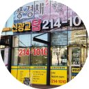 신광교탑공인중개사사무소 이미지