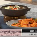 꼬막 순두부찌개와 오징어 어묵무침〉 이미지