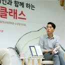 글쓰기 멘토링 클래스 이미지