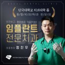 청양감동치과의원 이미지