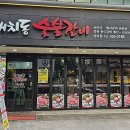 대치동숯불갈비