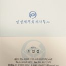 인성공인중개사사무소 이미지