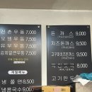 신촌생우동 이미지