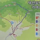 11월14일(토)제33차 정기산행 가야산(678m) 이미지