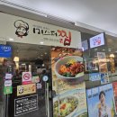 우림라이온스밸리(40594) | 가산디지털단지 푸짐한 해물찜 미스터찜 우림라이온스밸리 맛집