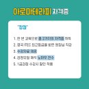 한국아로마교육원분당센터 네이버블로그