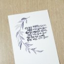 수채 캘리그라피 이미지