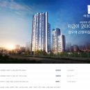 신원아침도시아파트 이미지