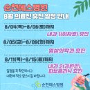 순천에스병원 이미지