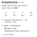 벽오동설렁탕 전문점 이미지