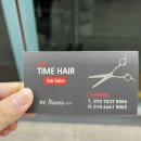 24시 타임헤어 네이버블로그