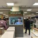 네이처리퍼블릭이마트 - 의정부시 민락로 210 | 네이처리퍼블릭이마트