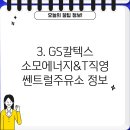 삼화에너지 직영 티스토리