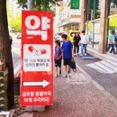 마재우리약국 이미지