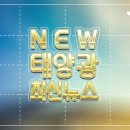 비전2 태양광발전소 이미지