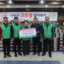 새마을축산 이미지