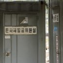 창원 안골포굴강 이미지