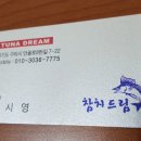 도참치 이미지