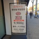 한우특가 신내점 | 신내동 소고기 맛집! 신내 한우특가 방문 후기! 신내동 한우 맛집 추천