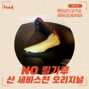 [공지] [멜팅샵X치즈룸 광화문디타워점] 치즈 덕후를 위한 공간! 세바스찬 치즈케이크 &amp; 포도 플랫...
