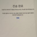 노트 10+에서 아이폰 x로 탈옥! 이미지