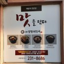 삼거리양품 | [한국교원대학교] 뼈다귀해장국 맛집 양평해장국 충북교원대점 후기입니다.