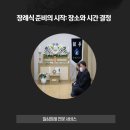 일심장례토탈서비스