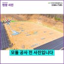 가평 태양광발전소 이미지