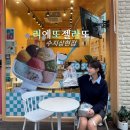 리에또젤라또
