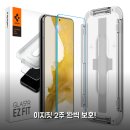 이지핏 | 갤럭시S22 강화유리 이지핏 써보니 2주 사용후기