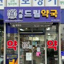 서울드림약국 이미지