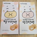 가벼운 선물 추천, 삼양식품 밀크전병, 딸기전병
