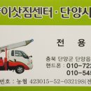 단양사다리 이미지