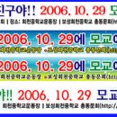 보성회천중학교 이미지