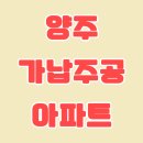 가납주공아파트 이미지