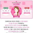 투아이스안경
