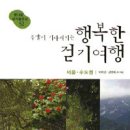 멋진여행