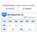 주식회사 브리오 | 함포자도 컴활(필기) 따는데요? (특성화고 출신의 대반전)