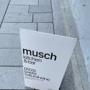 용산-252 | [신용산 삼각지 맛집] 무쉬 musch