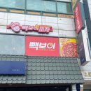 빽보이피자고대안암점 이미지