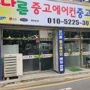 대신중고가전