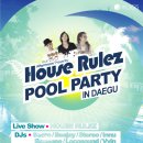 7.25 (토요일) 호텔인터불고 엑스코 야외수영장 "하우스 룰즈 POOL PARTY" 이미지