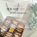 떡공방다락 이미지