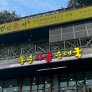 이가네순대국 이미지