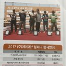 (주)제이에스앤컴퍼니 이미지