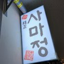 명성마린 이미지