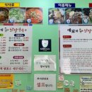 예가네닭칼국수