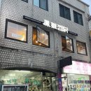 빽다방군자역점 | 건대찜닭 맛집 봉추찜닭 군자역점 믿고먹는 간장찜닭
