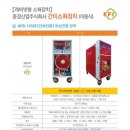 석문비상소화장치-1 이미지