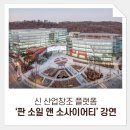 소일(Soil)산업 이미지